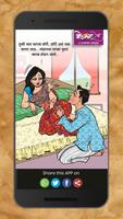 Marathi Husband Wife Jokes capture d'écran 3