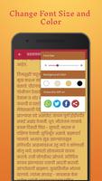 Navnath Bhaktisar Pothi Katha Screenshot 2