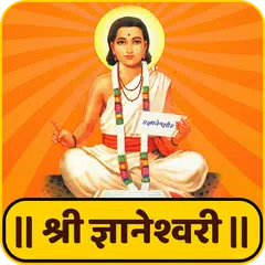 ज्ञानेश्वरी मराठी | Dnyaneshwa Icon