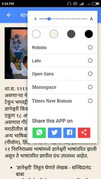 Screenshot 4 for ज्ञानेश्वरी मराठी | Dnyaneshwa