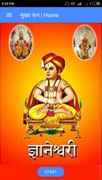 ज्ञानेश्वरी Plakat