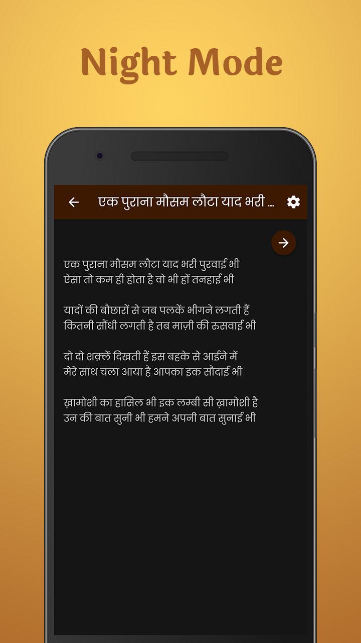Gulzar Poetry In Hindi For Android Apk Download कोई खामोश जख्म लगती है… ज़िंदगी एक नज़्म लगती है! gulzar poetry in hindi for android