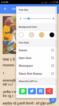 Screenshot 5 for तुकाराम गाथा | Tukaram Gatha