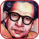 Harivansh Rai Bachchan Poems APK