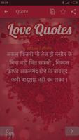 Love Quotes स्क्रीनशॉट 2