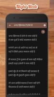 Rahat Indori Shayari and Ghazal screenshot 3