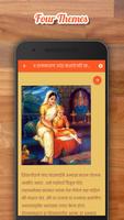 Shivaji Maharaj History स्क्रीनशॉट 3