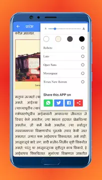Screenshot 5 for श्यामची आई | Shyamchi Aai Mara