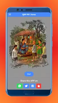Screenshot 1 for श्यामची आई | Shyamchi Aai Mara
