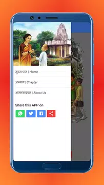 Screenshot 2 for श्यामची आई | Shyamchi Aai Mara