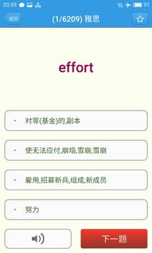 英汉字典 截图 10
