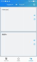 英漢字典 скриншот 2