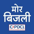 मोर बिजली (CSPDCL Mor Bijlee) icône