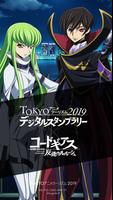 Tokyo Anime Tourism 2019 포스터