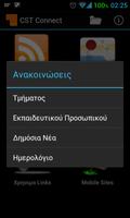CST Connect تصوير الشاشة 1