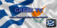 Schrittweise Anleitung zum Herunterladen von Greek TV