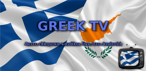 Schrittweise Anleitung zum Herunterladen von Greek TV image