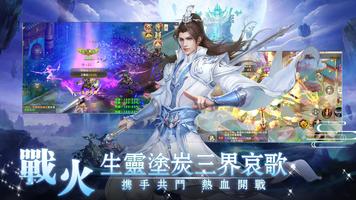 修仙情緣傳 screenshot 2