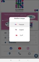 Patient Mobile EL FARABI screenshot 1