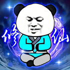 آیکون‌ 重生之我是大反派