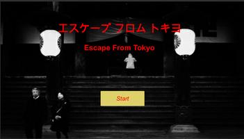 پوستر Escape From Tokyo