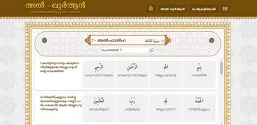 Al Quran Malayalam