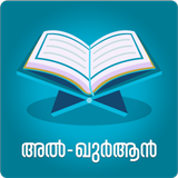 APK Al Quran Malayalam