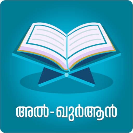 Al Quran Malayalam