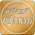 Lalithasaram
