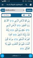 Thafheemul Quran 2.0 Beta captura de pantalla 2