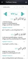 Thafheemul Quran 截图 3