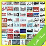 تصفح كل الجرائد الجزائرية الصادرة اليوم pdf 2019 icône