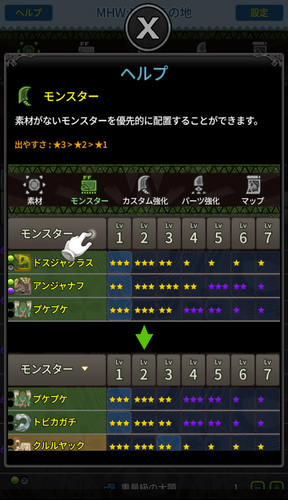 無料で Mhw Ib 導きの地ツール アプリの最新版 Apk1 1 15をダウンロードー Android用 Mhw Ib 導きの地ツール Apk の最新バージョンをダウンロード Apkfab Com Jp