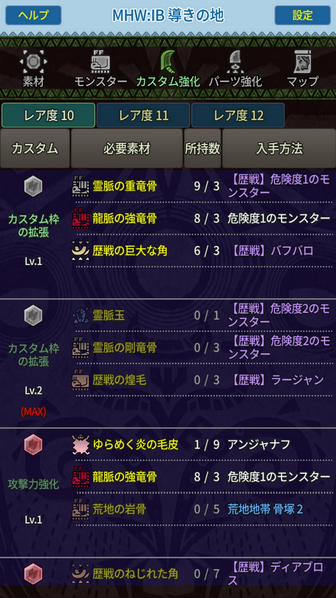 Android 用の Mhw Ib 導きの地ツール Apk をダウンロード Android 用の Mhw Ib 導きの地ツール Apk をダウンロード
