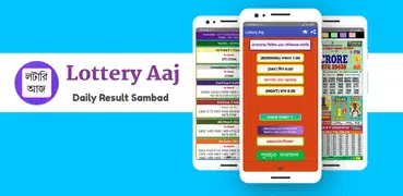 Lottery Aaj - Result Sambad