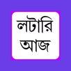 Lottery Aaj - Result Sambad APK