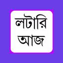 Lottery Aaj - Result Sambad APK