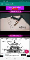 আমার লেখনী - Amar Lekhani Affiche