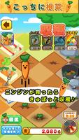 Funny-shaped carrots screenshot 2