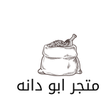 متجر ابو دانه