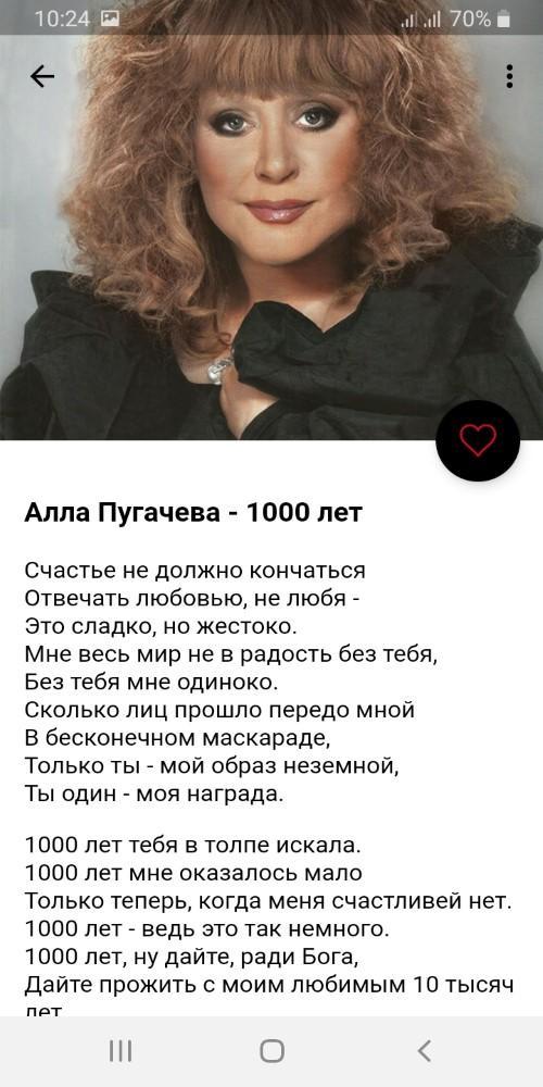 Тексты песен алы пугачевой