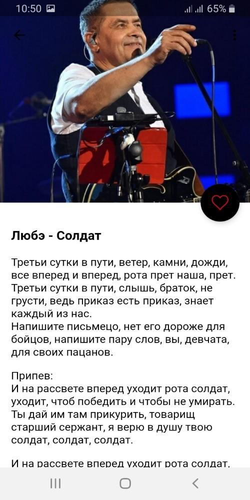 Песня из родные сядем с отцом. Любэ солдат текст. Текст Любэ солдат текст. Солда Любе Текс. Текст песни солдат Любэ.