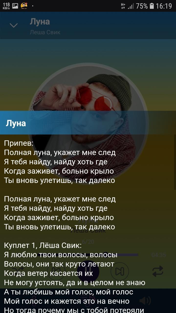 Песня луна укажет мне след я