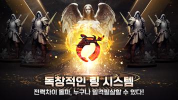 소울 오프 링- 100%드랍률 mmorpg स्क्रीनशॉट 1