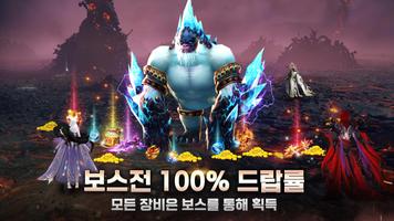 소울 오프 링- 100%드랍률 mmorpg स्क्रीनशॉट 2