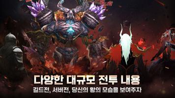 소울 오프 링- 100%드랍률 mmorpg स्क्रीनशॉट 3