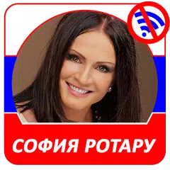 София Ротару - Новые и лучшие песни!