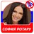 София Ротару - Новые и лучшие песни! APK