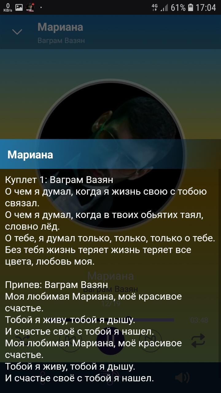 Песня ваграм вазян любовь. Любовь и боль Ваграм Вазян текст. Любовь и боль текст песни Ваграм Вазян. Забыли Ваграм Вазян текст. Песня любимая Ваграм Вазян.