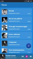 Владимир Высоцкий Cartaz